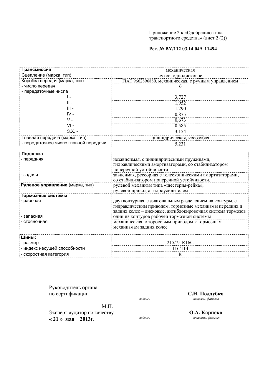 страница 3