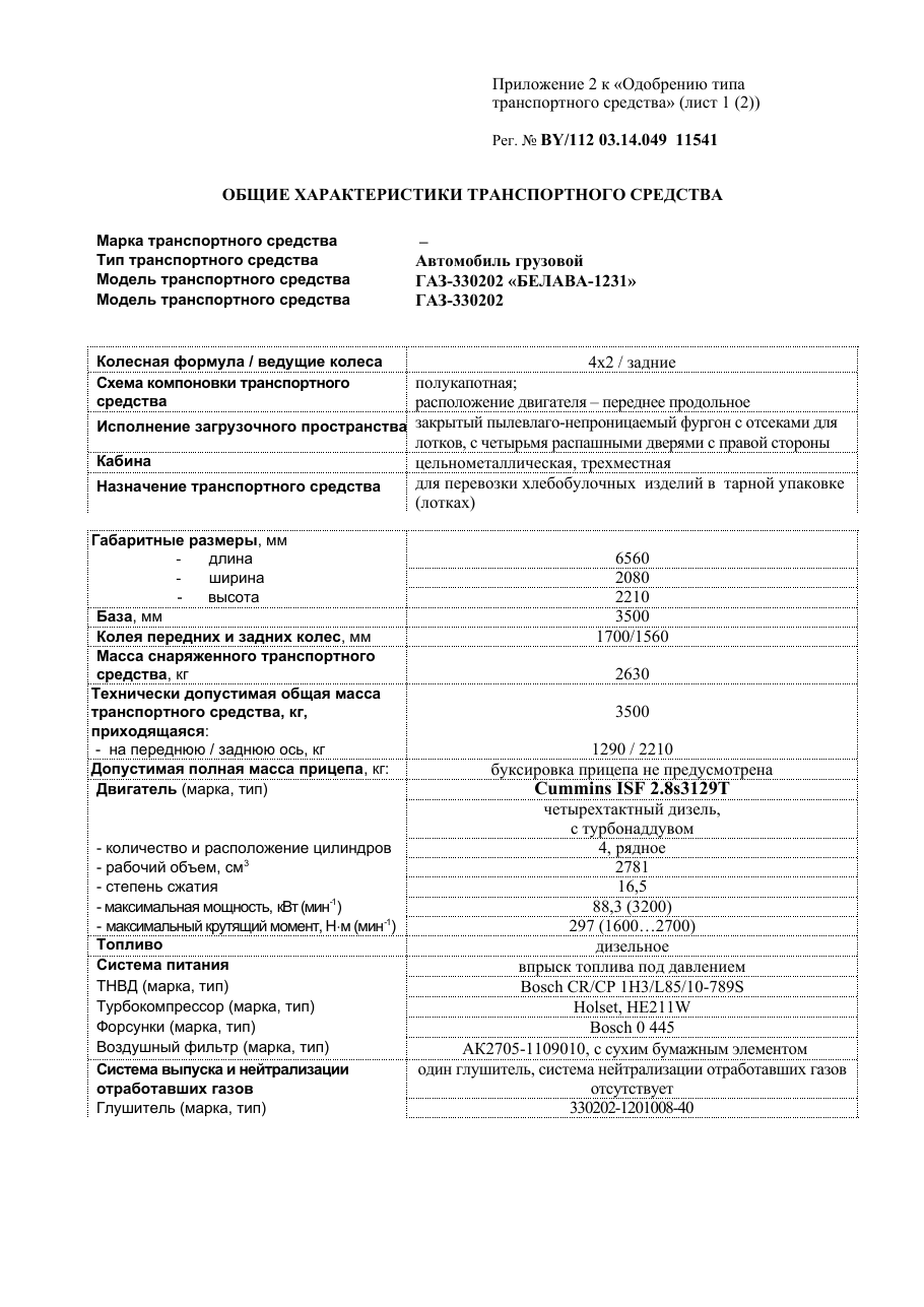 страница 2