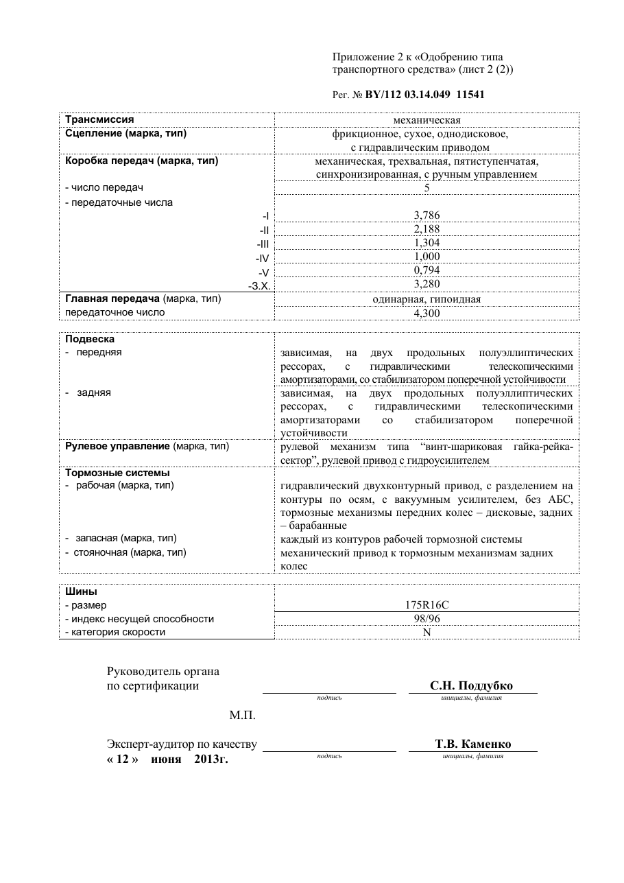 страница 3