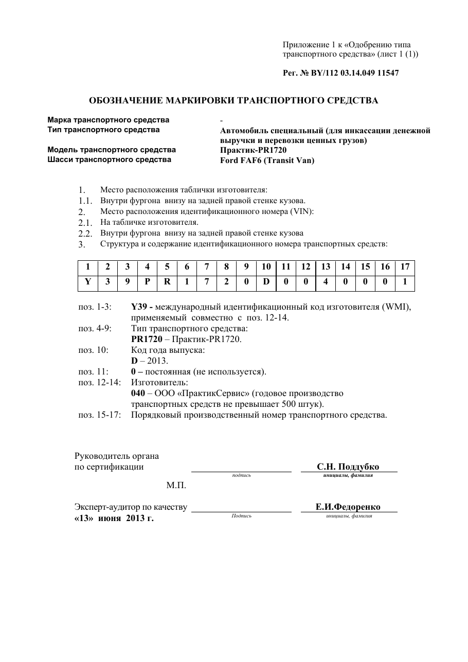 страница 1