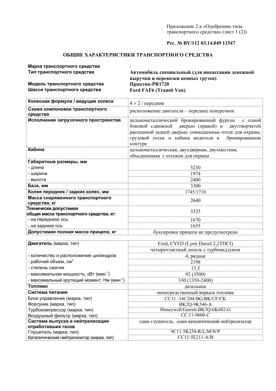 страница 2