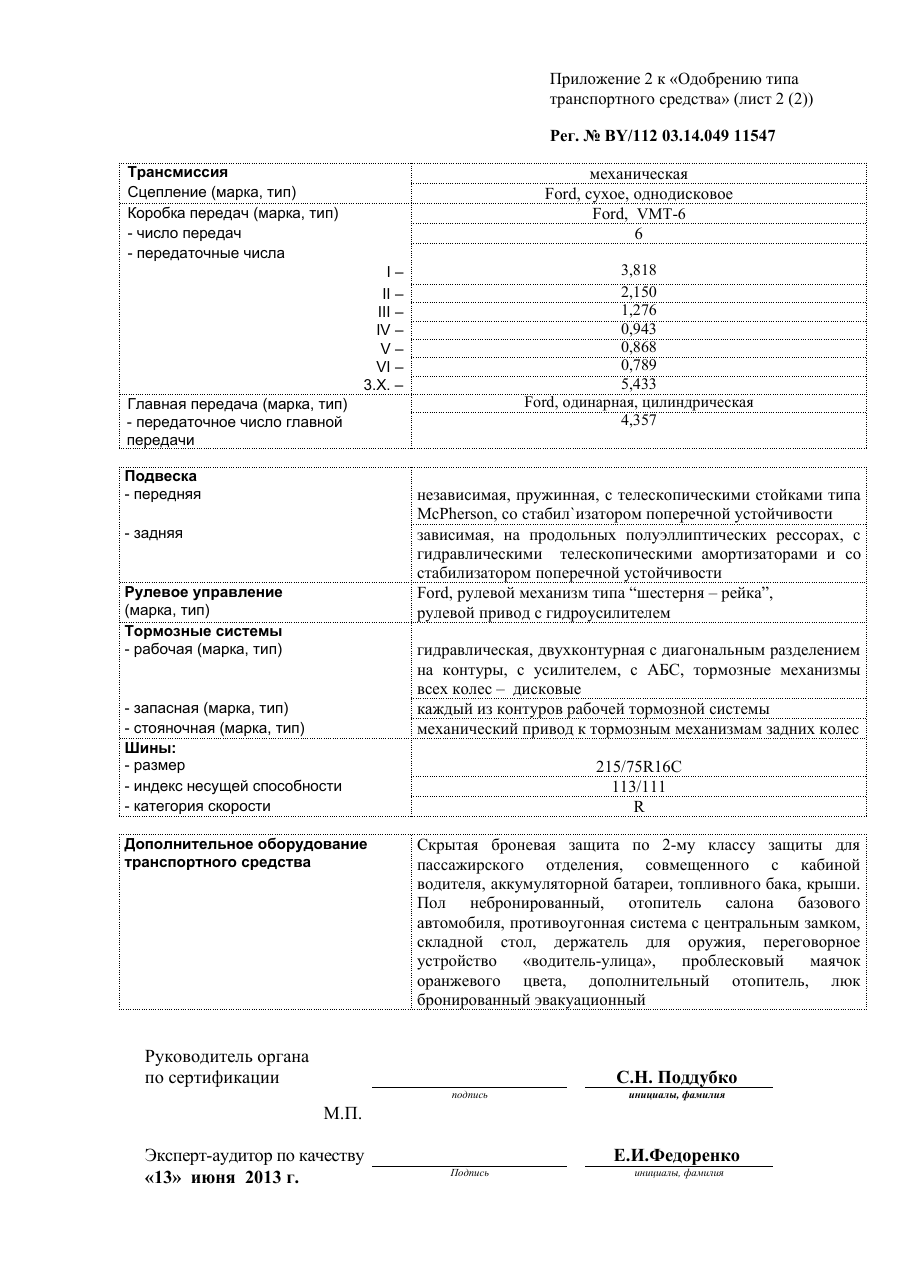 страница 3