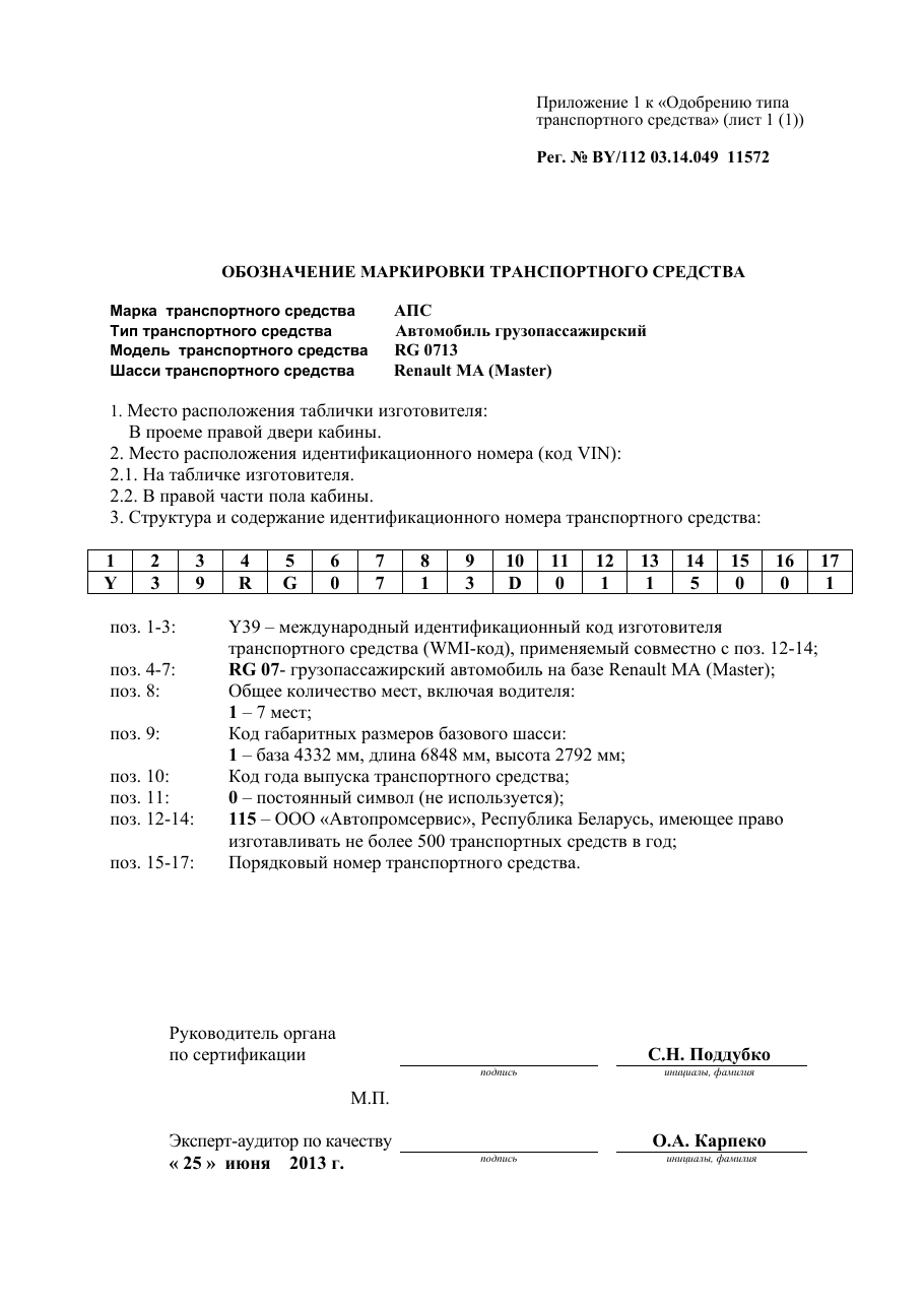 страница 1