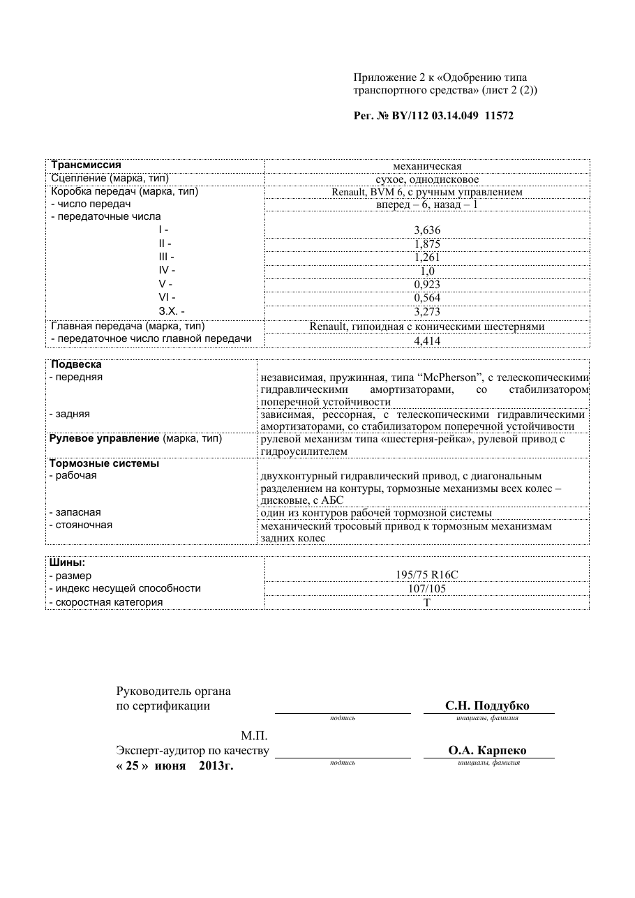 страница 3