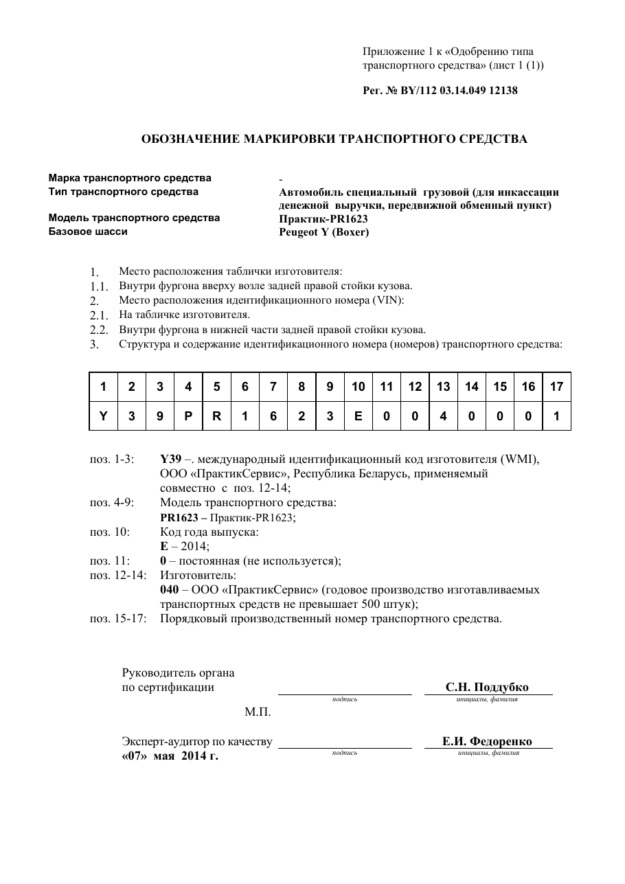 страница 1