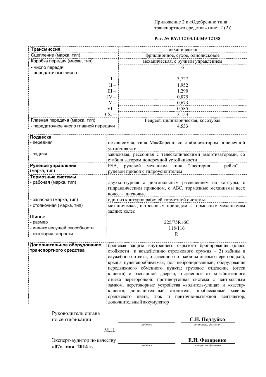 страница 3