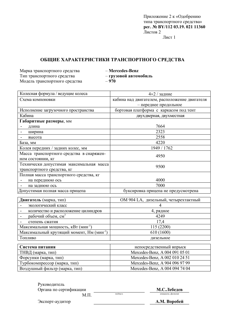страница 2