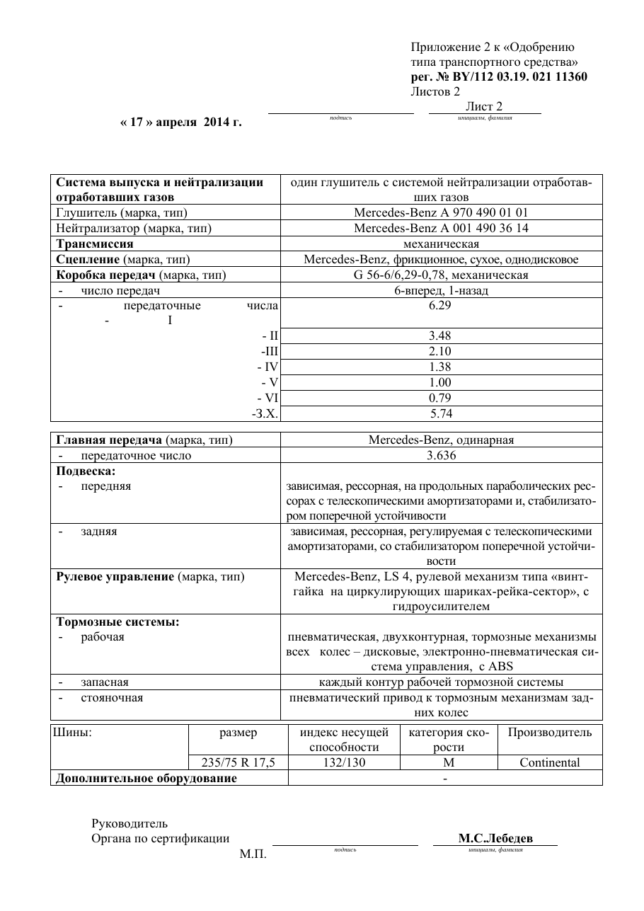 страница 3
