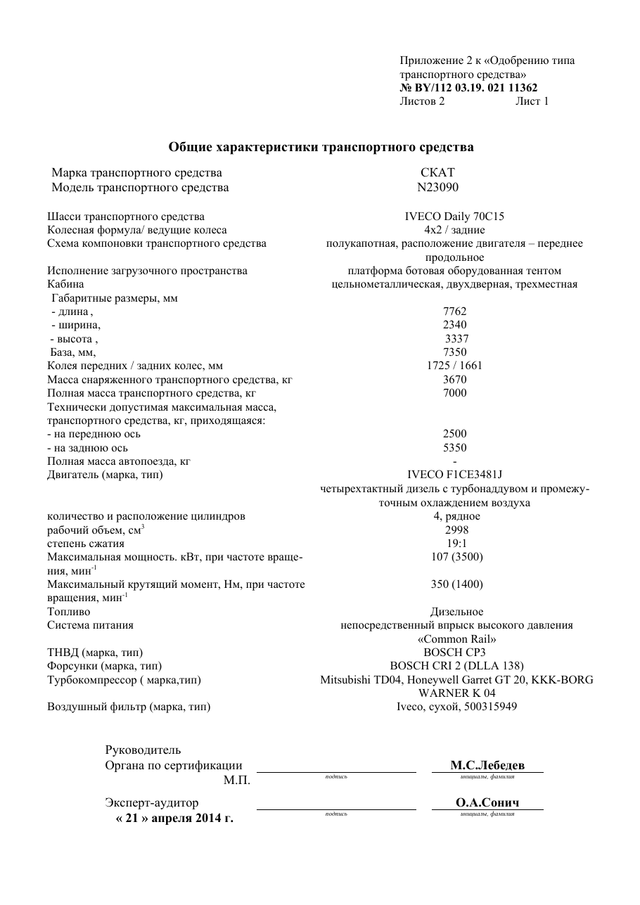 страница 2