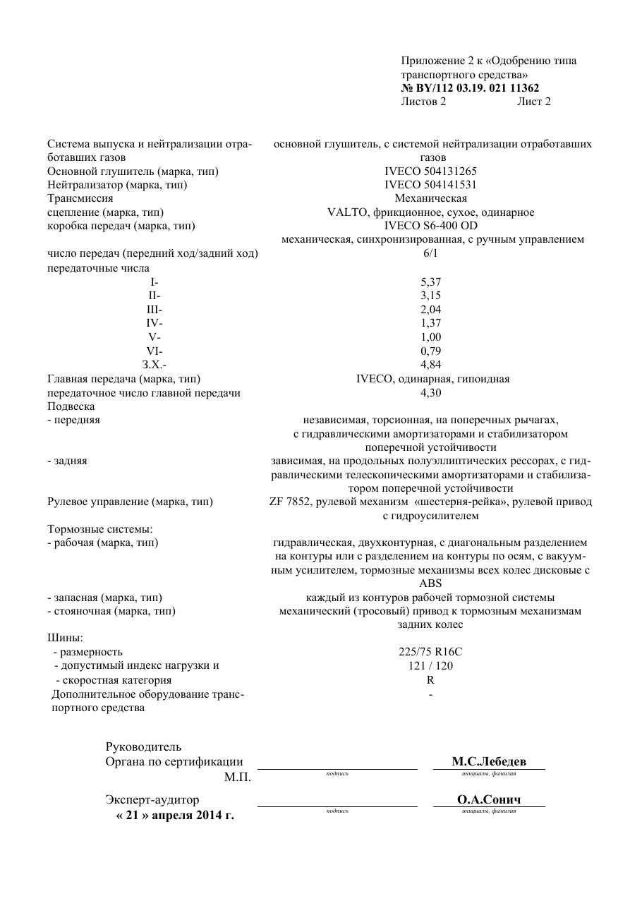 страница 3
