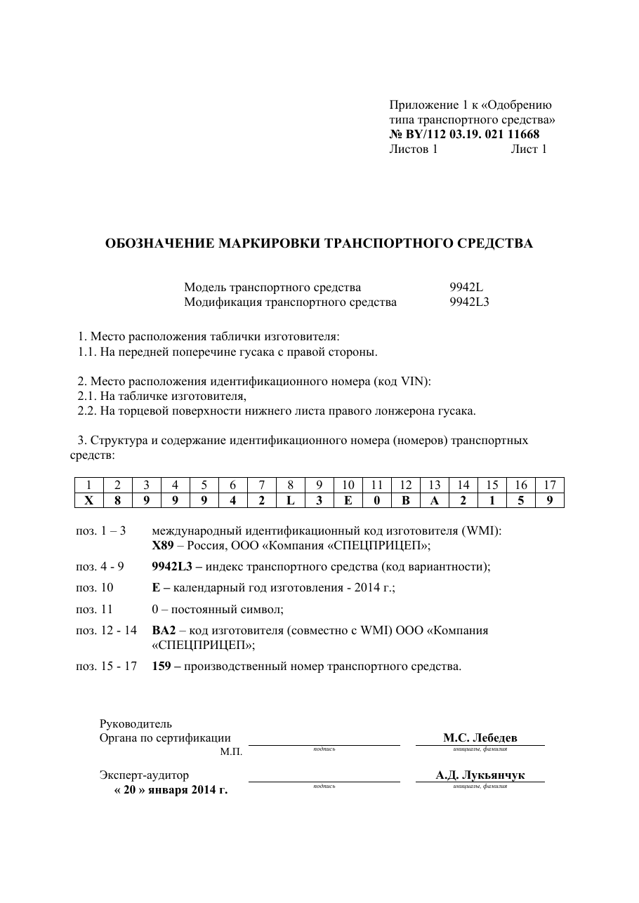 страница 1