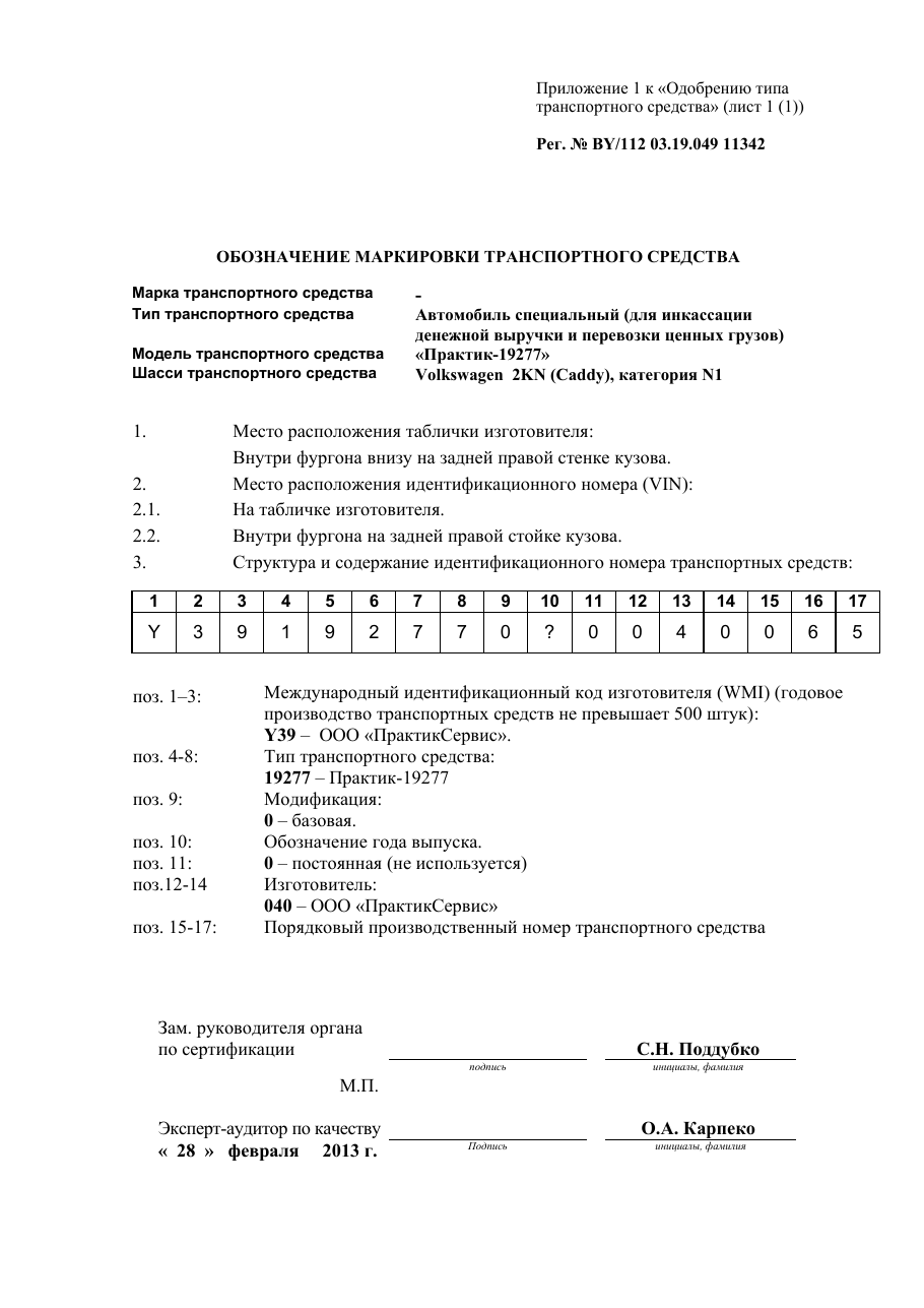 страница 1