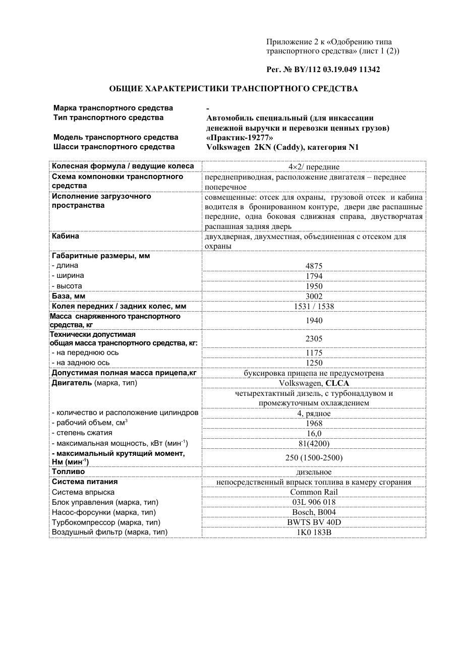 страница 2