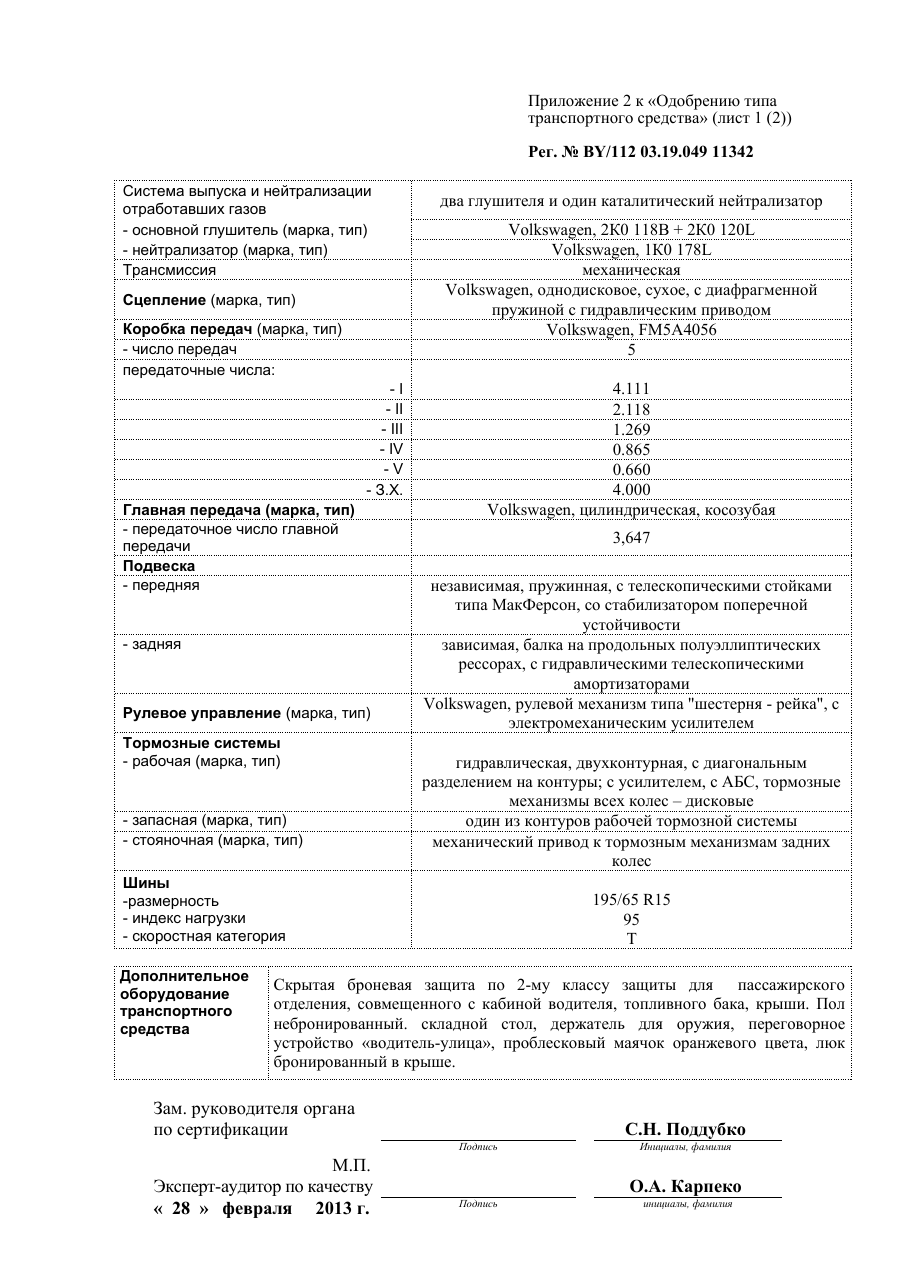 страница 3