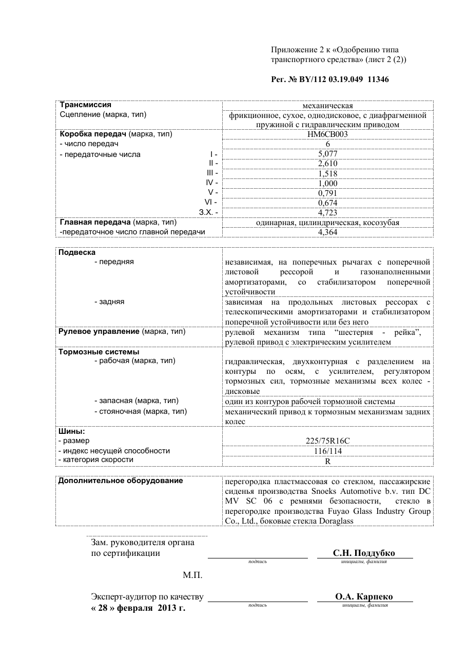 страница 3