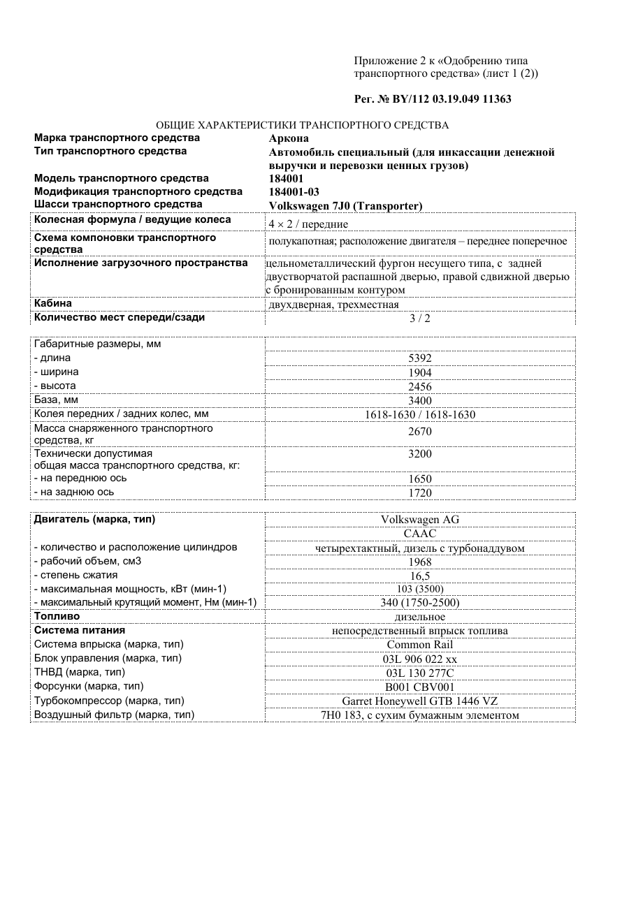 страница 2