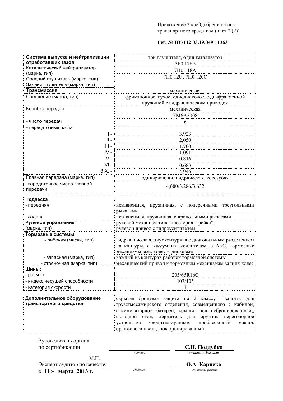 страница 3