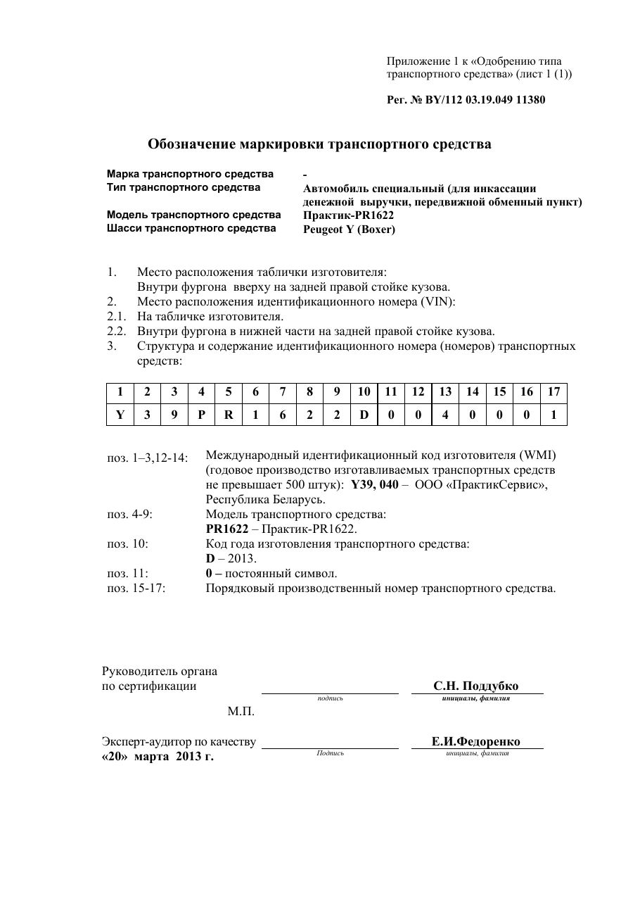 страница 1