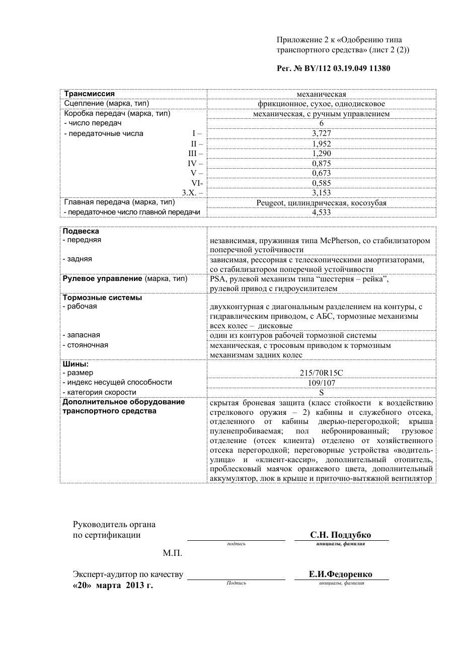 страница 3