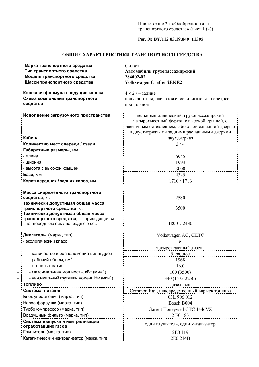 страница 2