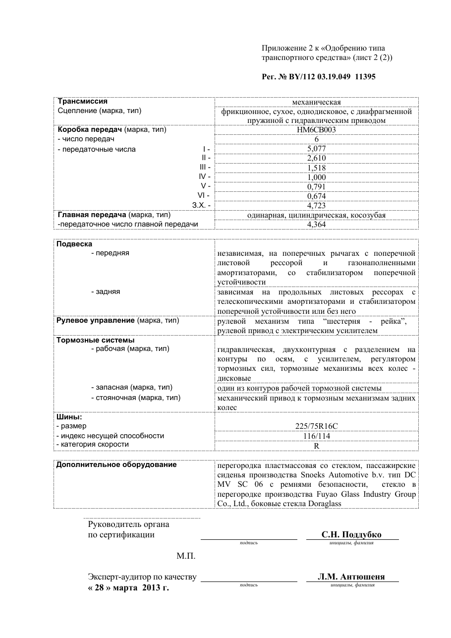страница 3