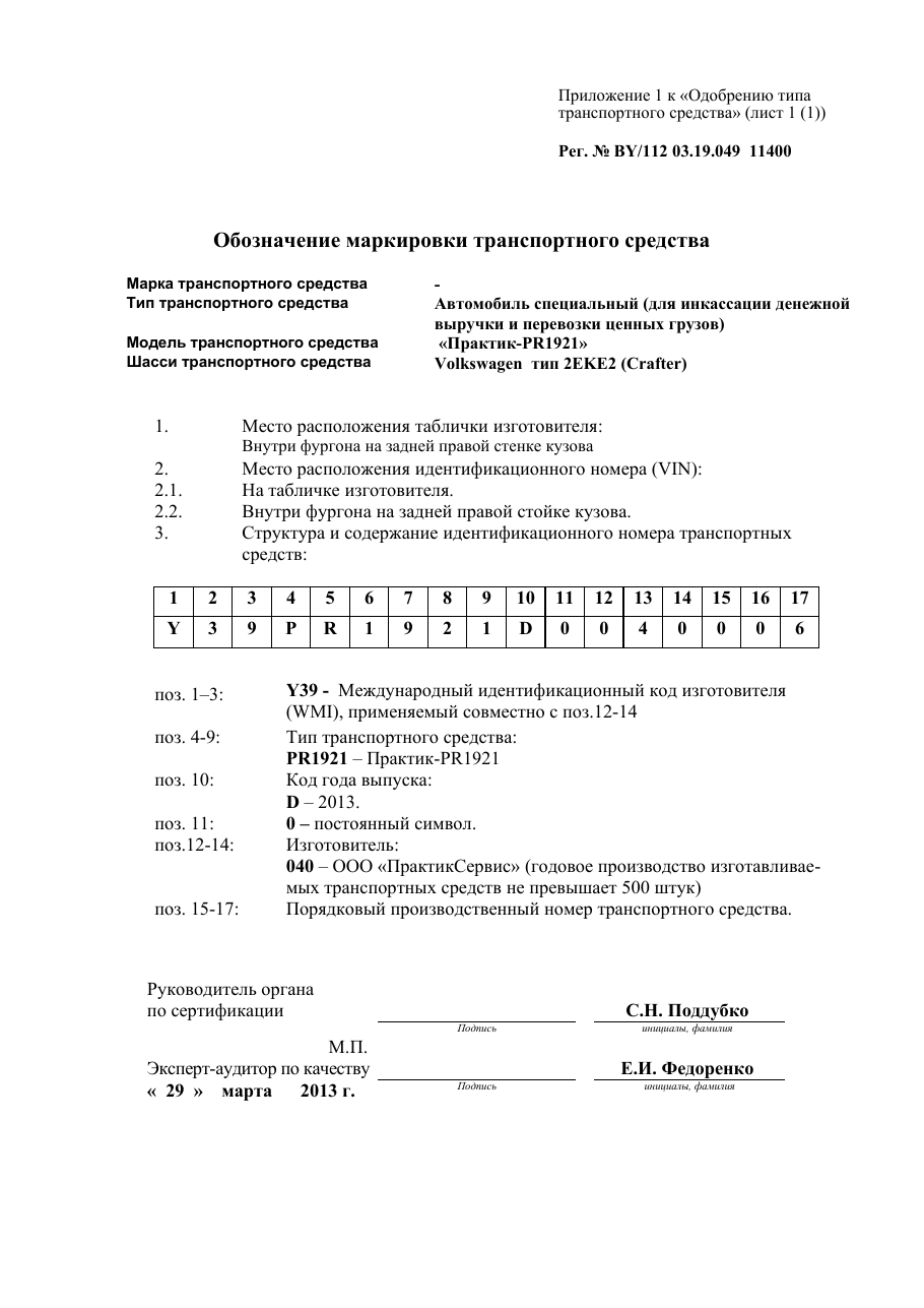 страница 1