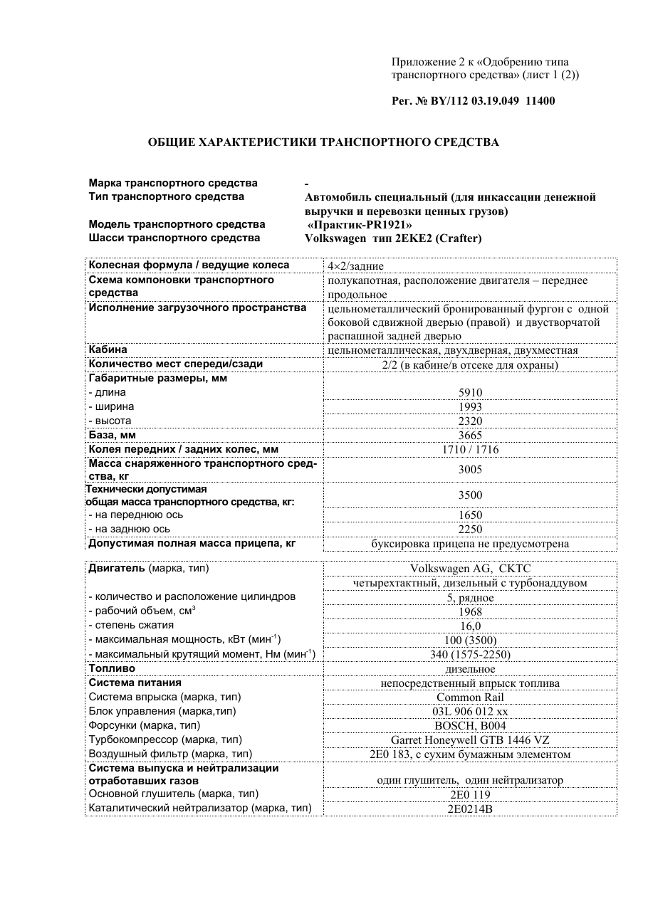 страница 2