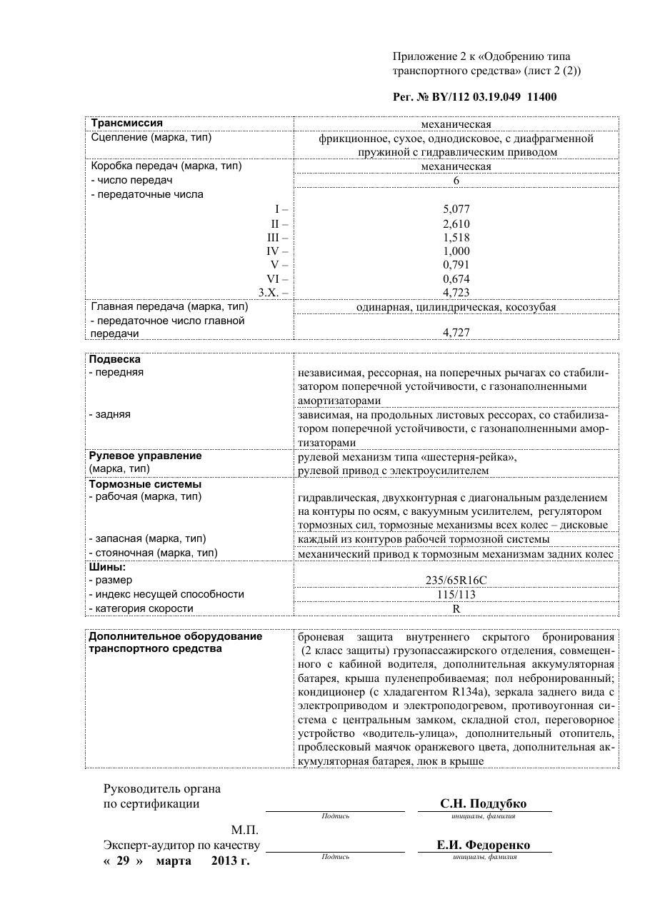 страница 3