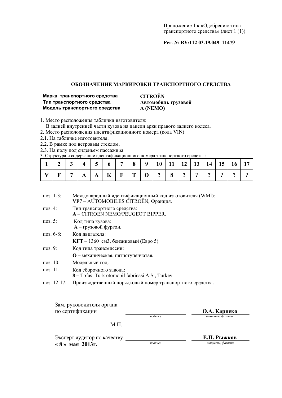 страница 1