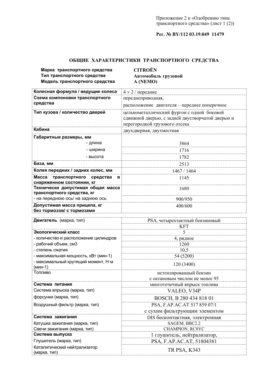 страница 2