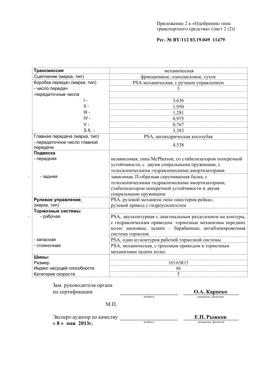 страница 3