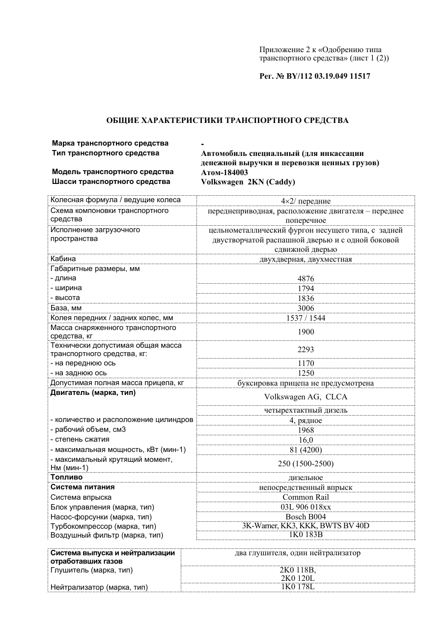 страница 2