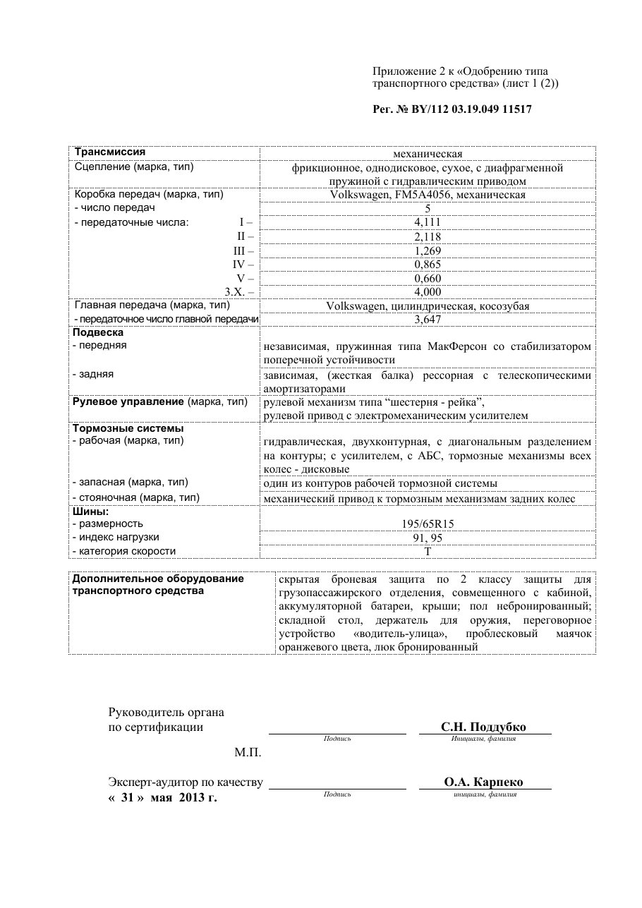 страница 3