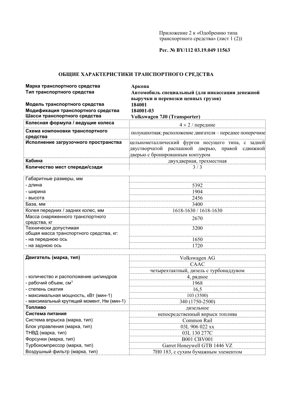 страница 2
