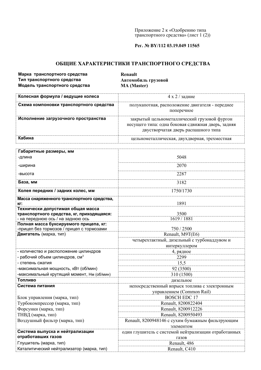 страница 2