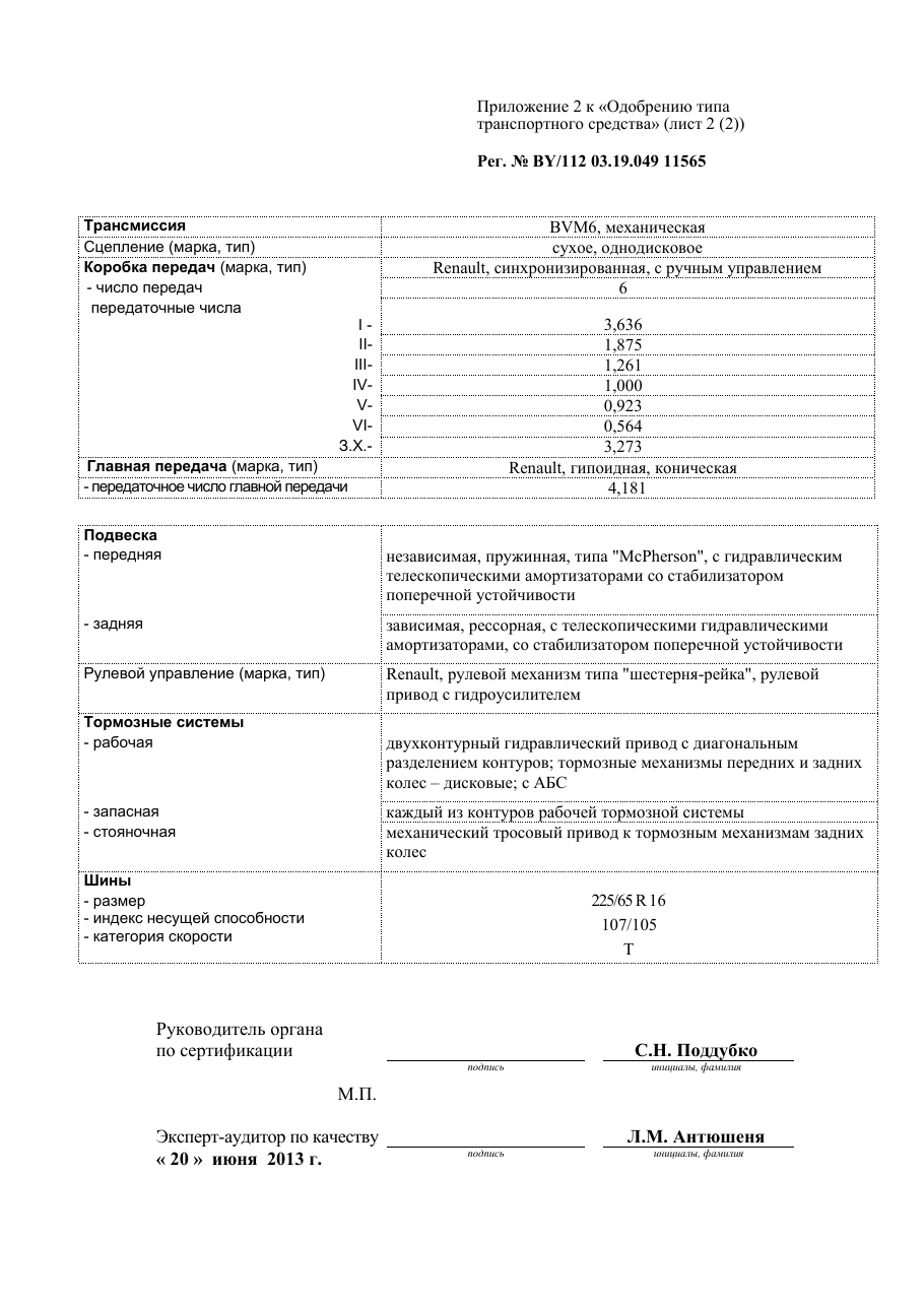 страница 3