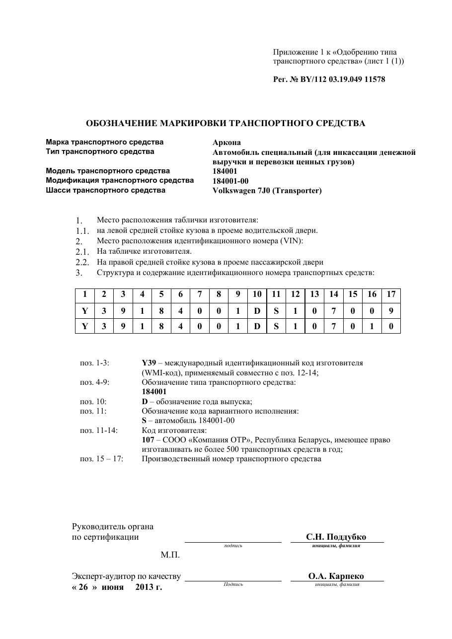 страница 1