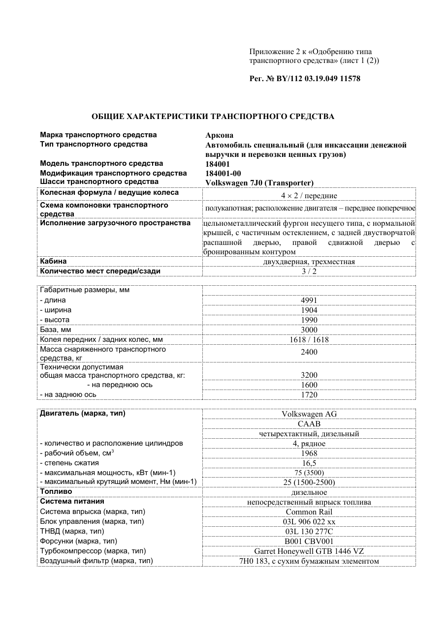страница 2