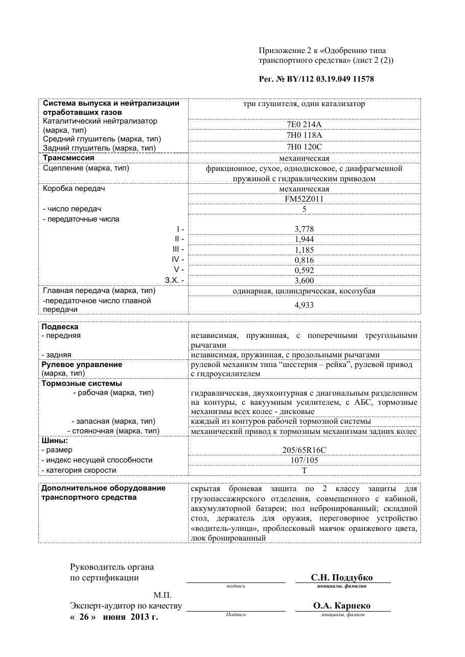 страница 3