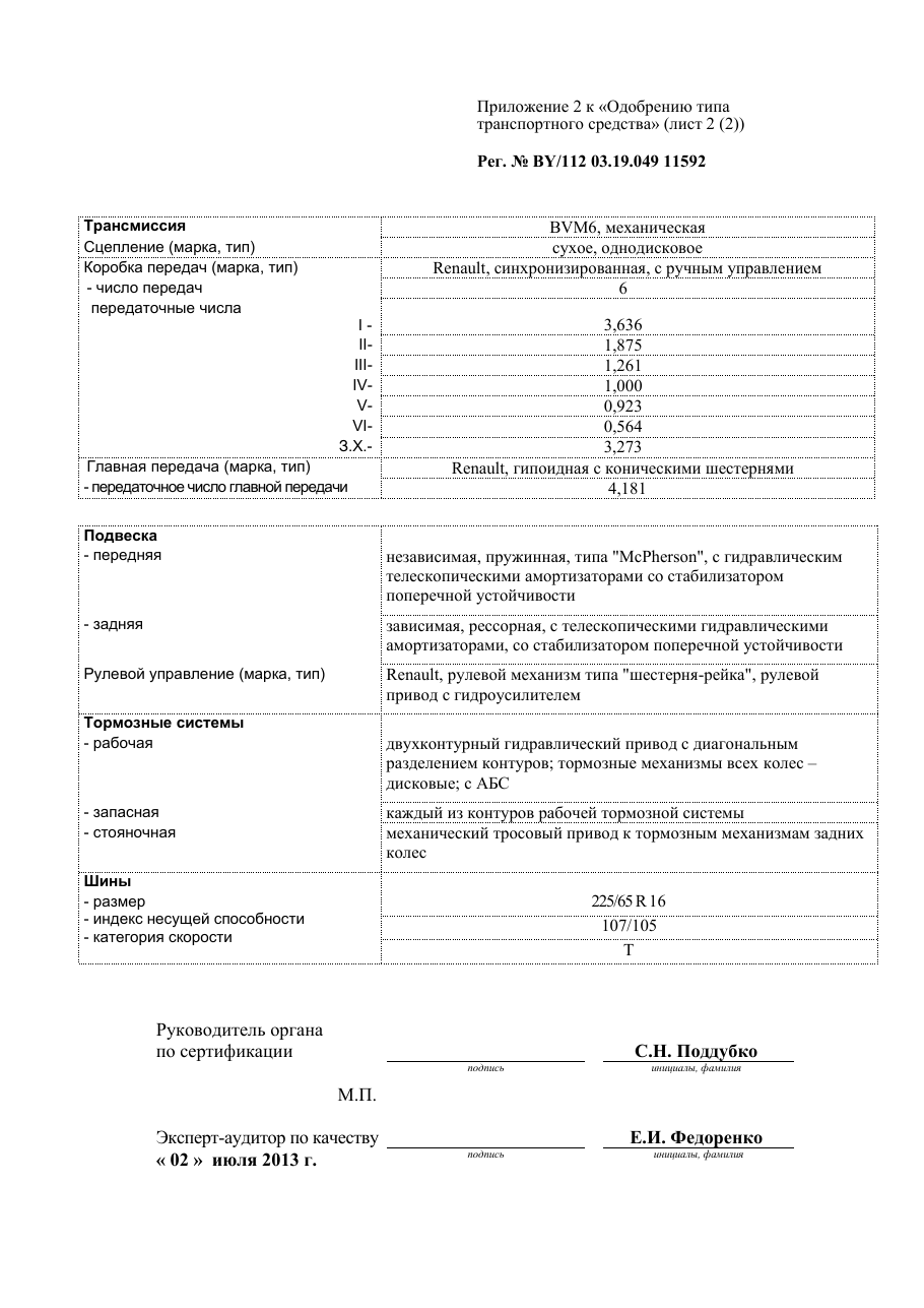 страница 3