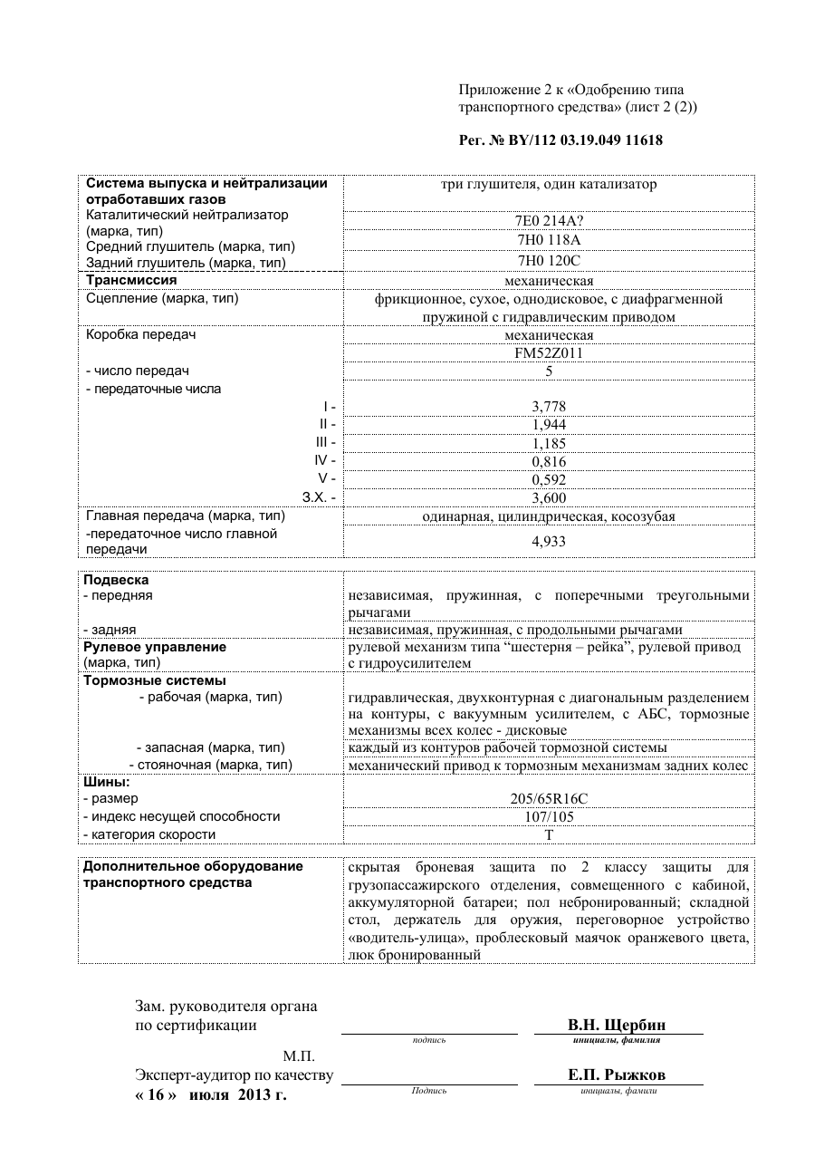 страница 3
