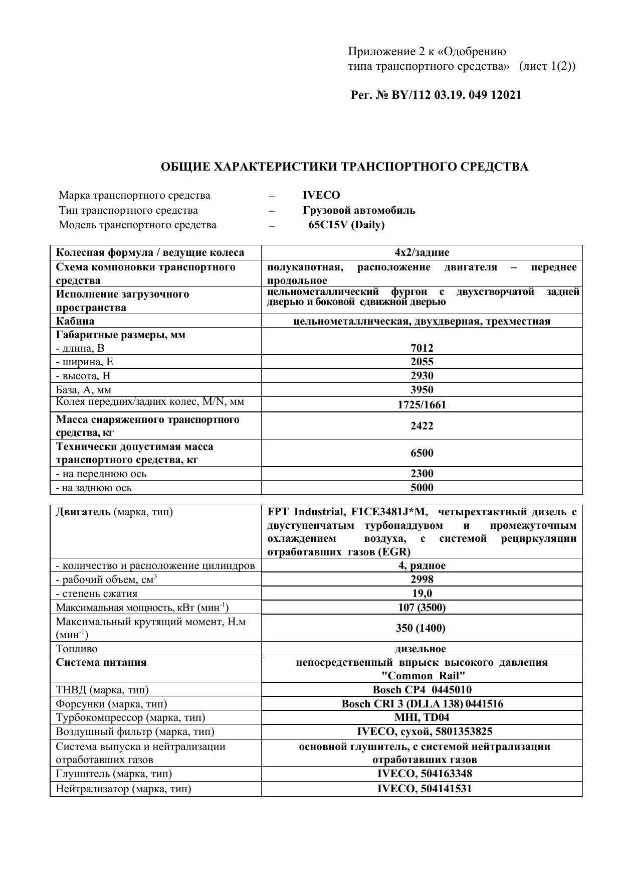 страница 2