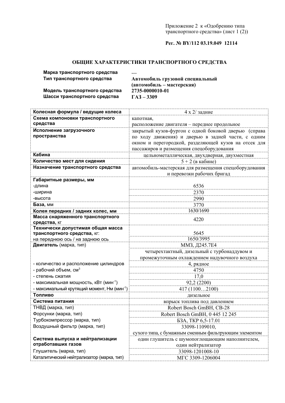 страница 2