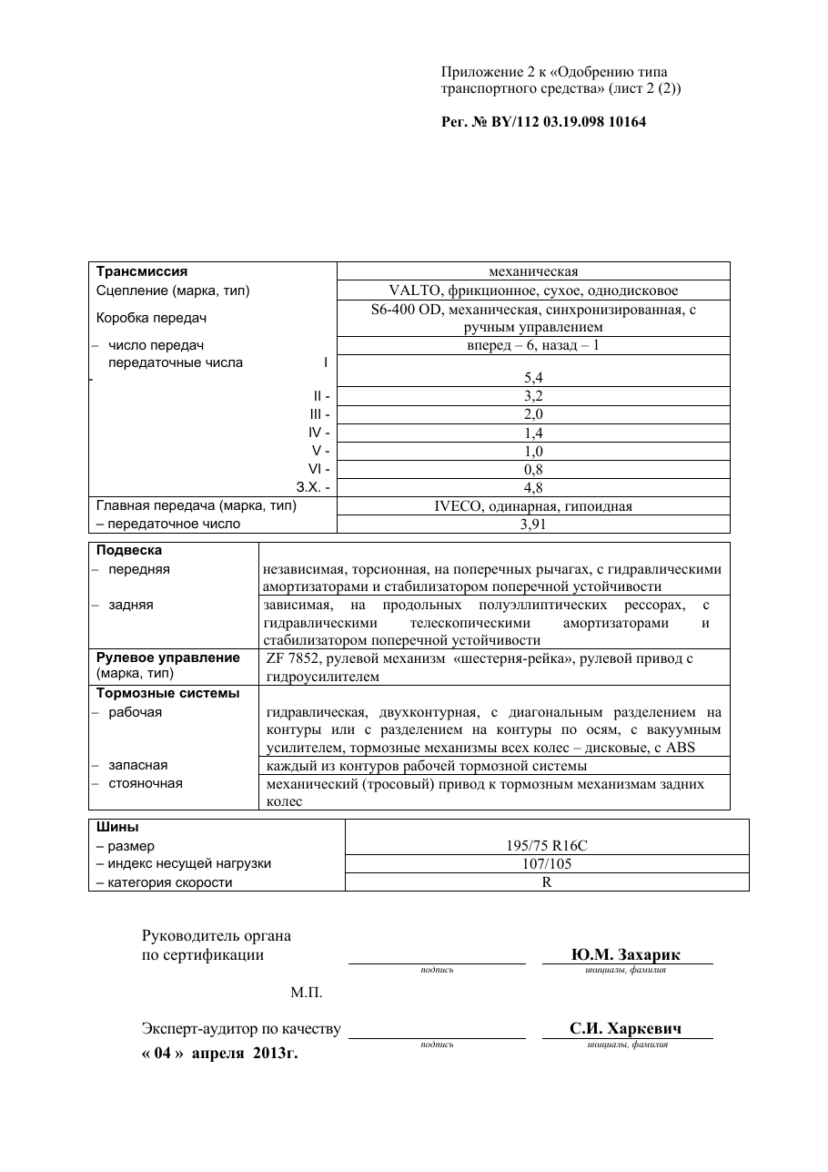страница 3