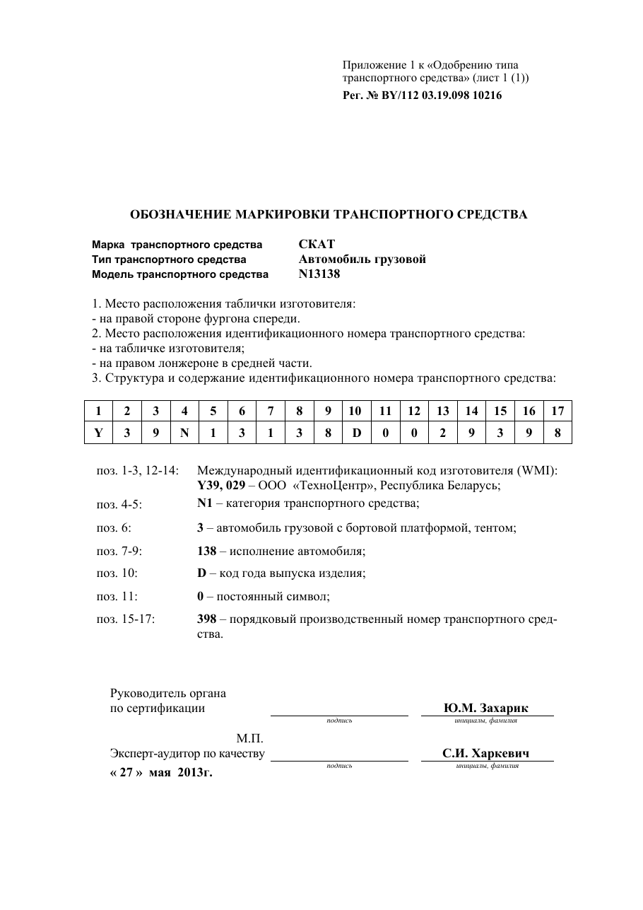 страница 1