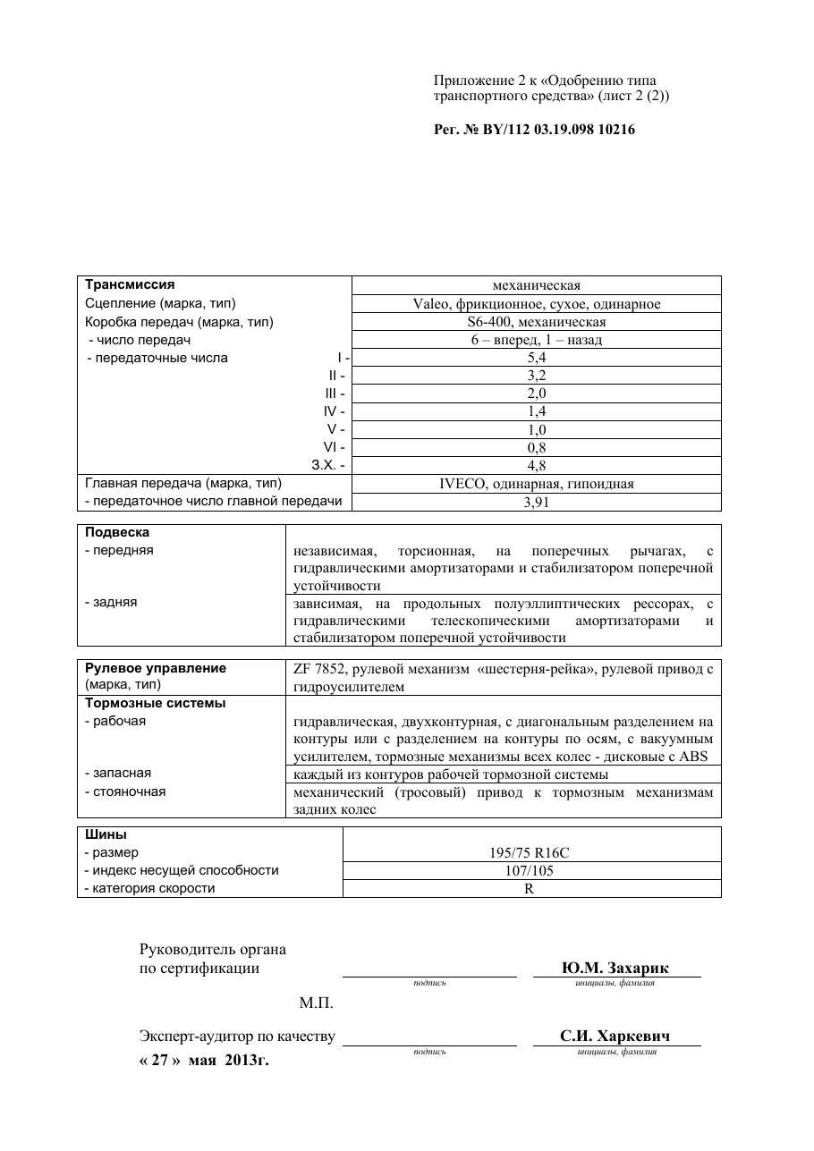 страница 3