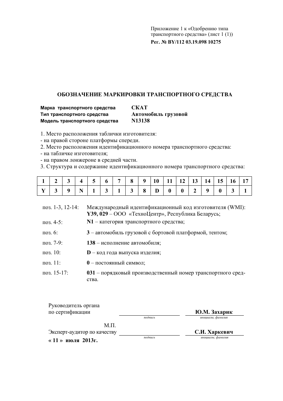 страница 1