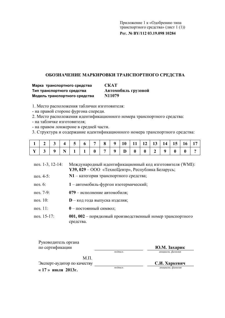страница 1