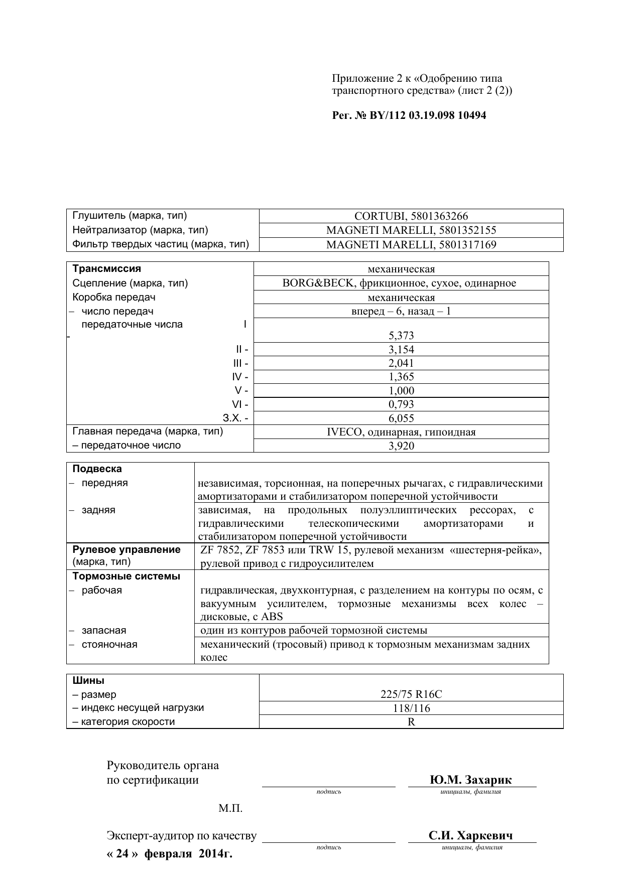 страница 3