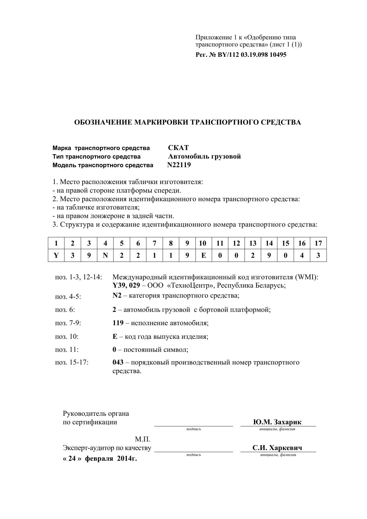 страница 1